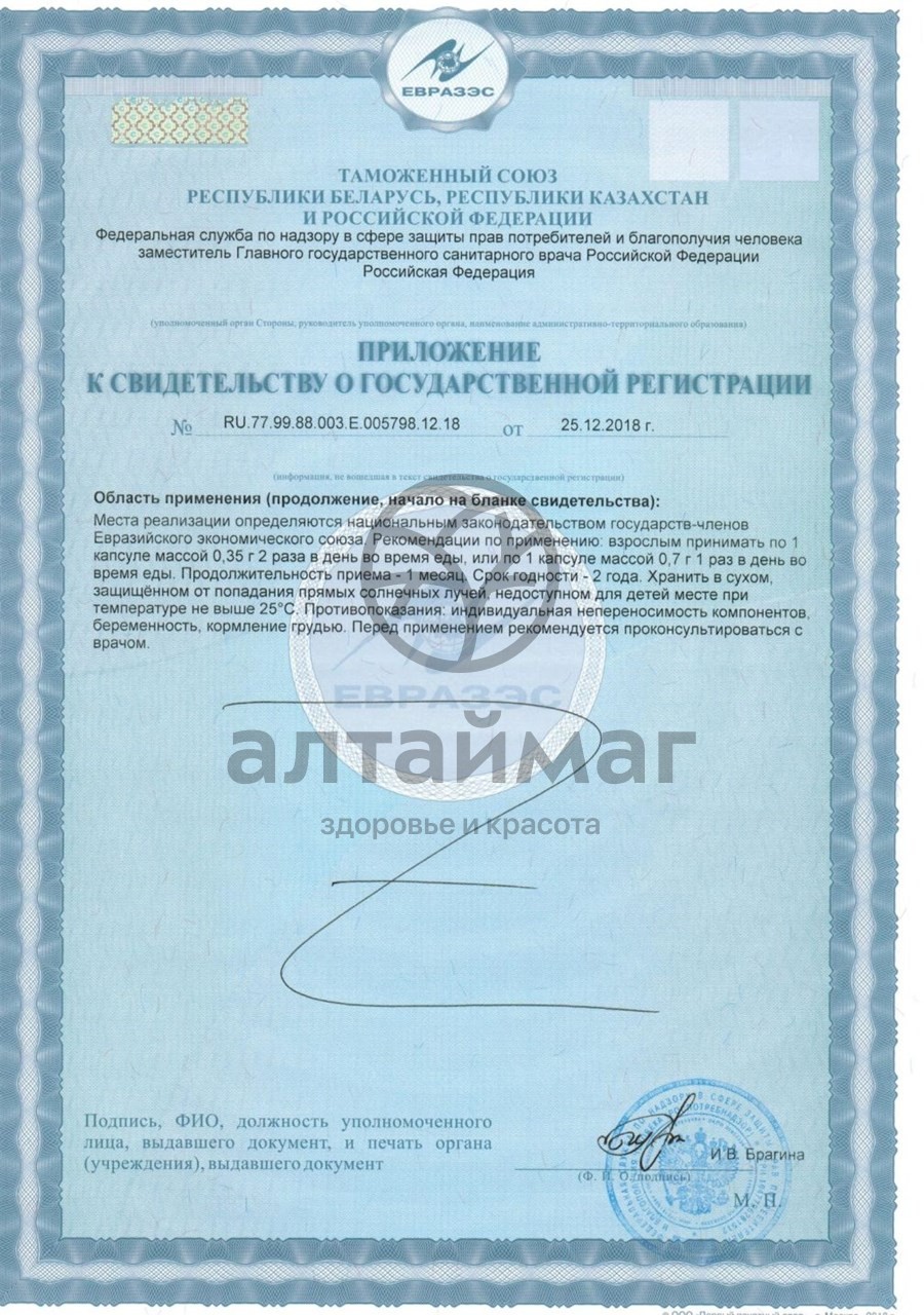Сертификат на товар Рыбий жир Биафишенол Омега3 Д3 60 капсул Рыбий жир Биафишенол Омега3 Д3 60 капсул сертификат
