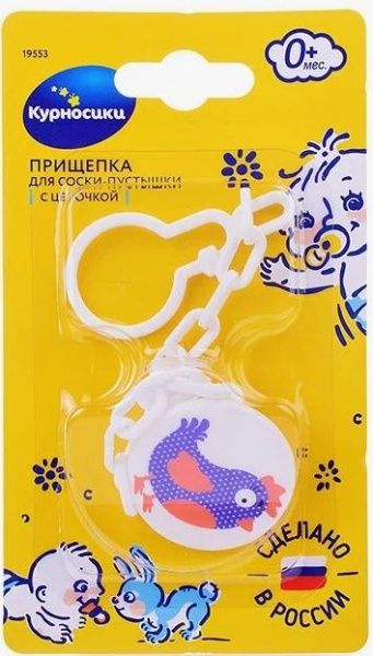 Изображение товара Курносики Прищепка для пустышки с цепочкой Курносики Прищепка для пустышки с цепочкой фотография