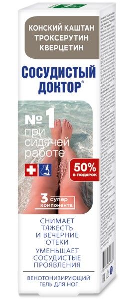 Изображение товара Гель для ног 7 нот здоровья Сосудистый доктор Конский каштан 125мл Гель для ног 7 нот здоровья Сосудистый доктор Конский каштан 125мл фотография