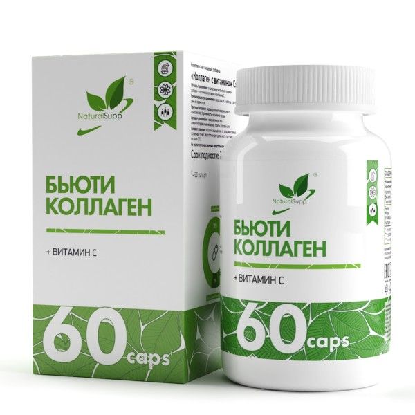 Изображение товара Бьюти Коллаген с витамином С и гиалуроновой кислотой Naturalsupp №60 Бьюти Коллаген с витамином С и гиалуроновой кислотой Naturalsupp №60 фотография