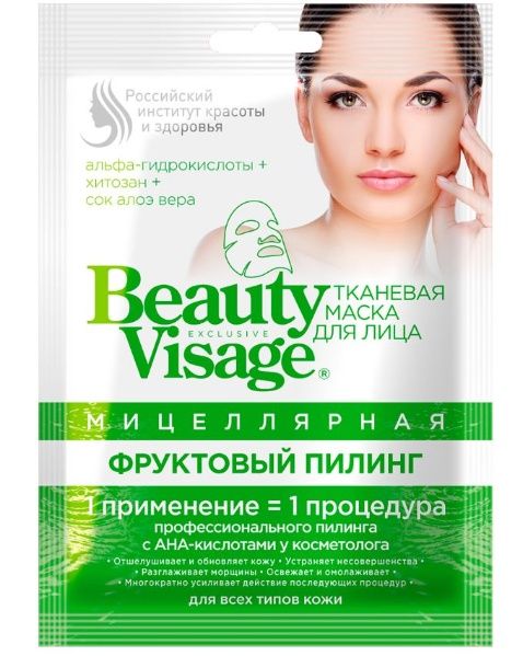 Изображение товара Тканевая маска для лица Мицеллярная Фруктовый пилинг Beauty Visage 25мл Тканевая маска для лица Мицеллярная Фруктовый пилинг Beauty Visage 25мл фотография