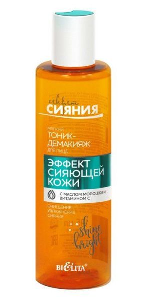 Изображение товара Тоник-демакияж для лица Секрет Сияния Эффект сияющей кожи с маслом морошки и витамином С 195мл Тоник-демакияж для лица Секрет Сияния Эффект сияющей кожи с маслом морошки и витамином С 195мл фотография
