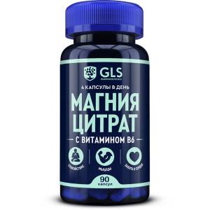 Магния Цитрат с витамином В6 GLS 90 капсул